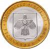 063 спмд Монета Россия 2009 год 10 рублей Коми  Биметалл  UNC