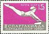 1959-064 Марка СССР Гимнастика   II Спартакиада народов СССР I O