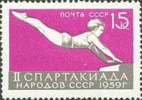 1959-064 Марка СССР Гимнастика   II Спартакиада народов СССР I O