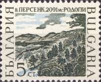 (1967-064) Марка Болгария "Персенк"   Горные вершины Болгарии III Θ