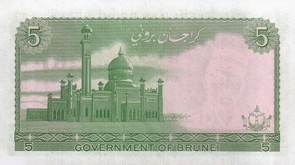 (№1984P-7b.2) Банкнота Бруней-Даруссалам 1984 год &quot;5 Ringgit/Dollars&quot;