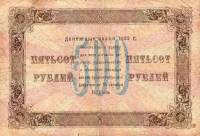 (Козлов М.М.) Банкнота РСФСР 1923 год 500 рублей  Г.Я. Сокольников 2-й выпуск F