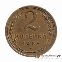 (1935, старый тип) Монета СССР 1935 год 2 копейки   Бронза  XF