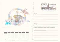 1992-004 Почтовая карточка Россия Филвыставка ЭКСПО-92 Севилья    ,  Без гашения