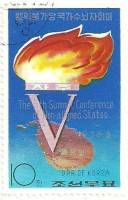 (1976-045) Марка Северная Корея "Эмблема"   Конференция неприсоединившихся государств III O
