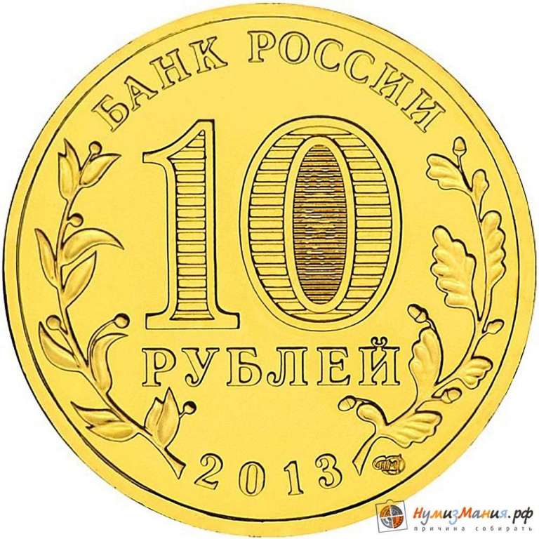 (022 спмд) Монета Россия 2013 год 10 рублей &quot;Универсиада в Казани. Талисман&quot;  Латунь  UNC
