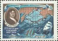 1957-003 Марка СССР Портрет   Витус Беринг. 275 лет со дня рождения II O