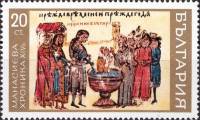 (1969-064) Марка Болгария "Крещение болгар"   Манасиева хроника (2) III O