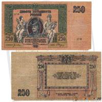 (АЖ35-АТ34 ВЗ Венз) Банкнота Ростов-на-Дону 1918 год 250 рублей   1919 UNC