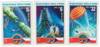 1978-013-15  Серия Набор марок (3 шт) СССР  Первый международный космический экипаж III O