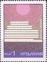 (1972-045) Марка Болгария "Золотые пески"   Курорты Черного моря III Θ