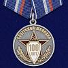 Медаль  "100 лет Советской милиции"  в блистере