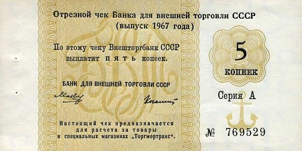 () Банкнота Россия 1967 год 5  &quot;&quot;   UNC