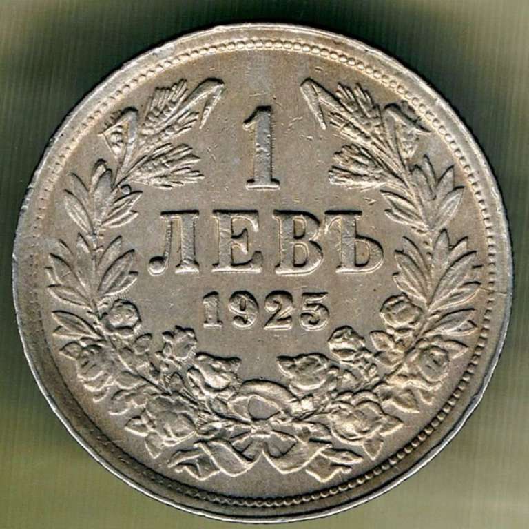() Монета Болгария 1925 год 1 лев &quot;&quot;  Медно-никель  UNC