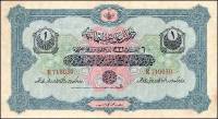 (№1916P-90a) Банкнота Турция 1916 год "1 Livre"