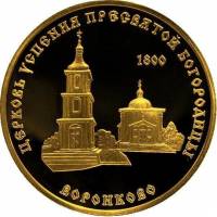 (№2001km23) Монета Приднестровье 2001 год 1,000 Rubles (Воронков)