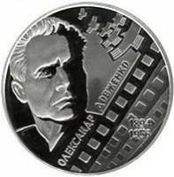(№2014) Монета Украина 2014 год 20 Hryven (Вдохновленный О. П. Dovzhenkorsquo)