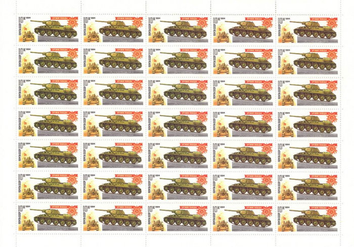 (1984-004) Лист (35 м 5х7) СССР &quot;Средний танк Т34&quot;   Оружие Победы. Танки III O