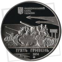 (108) Монета Украина 2014 год 5 гривен "Освобождение Никополя"  Нейзильбер  PROOF