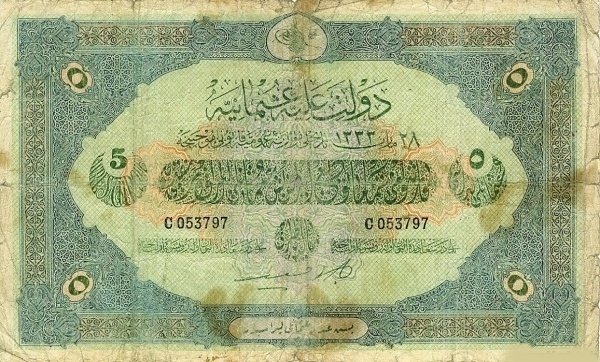 (№1917P-104) Банкнота Турция 1917 год &quot;5 Livres&quot;