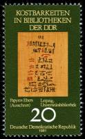 (1981-073) Марка Германия (ГДР) "Папирус Эберса"    Сокровища в библиотеках ГДР II Θ