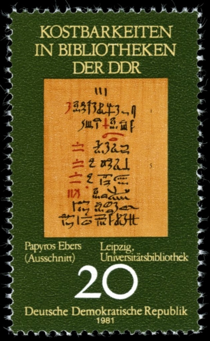 (1981-073) Марка Германия (ГДР) &quot;Папирус Эберса&quot;    Сокровища в библиотеках ГДР II Θ