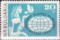 (1963-027) Марка Болгария "Женщина с ребёнком"   Всемирный конгресс женщин в Москве III Θ
