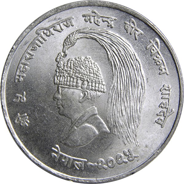 (1968) Монета Непал 1968 год 10 рупий &quot;ФАО. Продовольственная программа&quot;  Серебро Ag 600  UNC