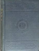 Книга Введение в литературу Европы 15-17 в. том 4 на англ. яз 1882 Г. Халлам Лондон Твёрдая обл. 424