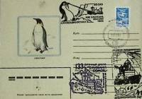 1985-год  Конверт спецгашение СССР Михаил Сомов   , Печать ПД Марка