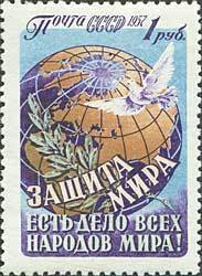 1957-083 Марка СССР Земной шар (Фиолетовая)   Защита мира есть дело всех народов мира! II Θ