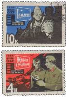 1966-020-21  Серия Набор марок (2 шт) СССР  Советское киноискусство II Θ