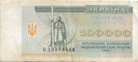 (1994) Банкнота (Купон) Украина 1994 год 100 000 карбованцев "Владимир Великий"   F
