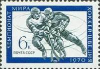 1970-025 Марка СССР Хоккей  Чемпионаты мира III O
