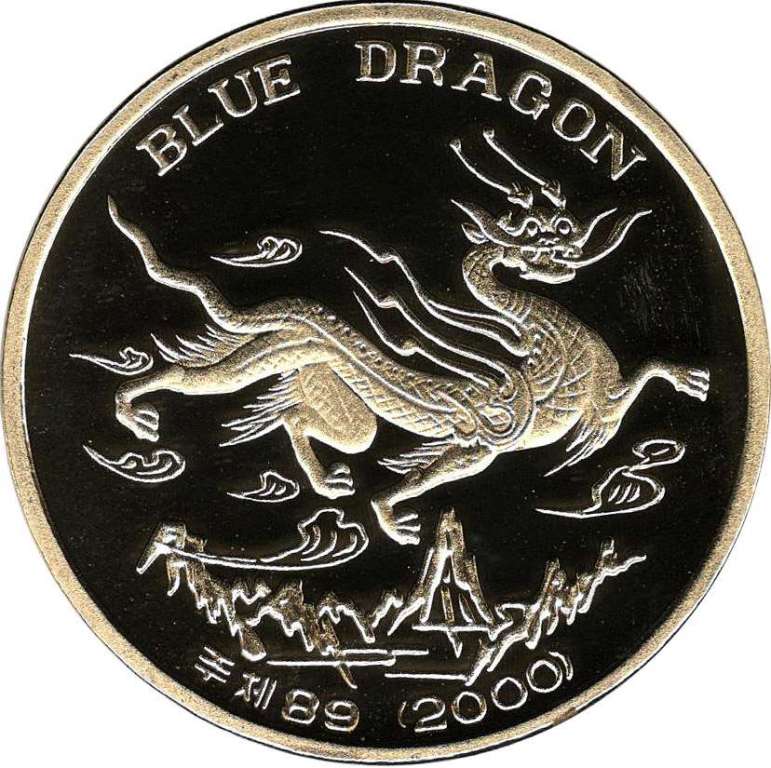 () Монета Северная Корея (КНДР) 2000 год   &quot;&quot;   Серебрение  AU
