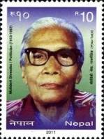 (№2011-1023) Марка Непал 2011 год "Motidevi Шреста", Гашеная