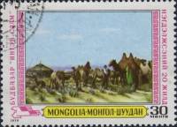 (1979-032) Марка Монголия "Дойка верблюдиц"    Картины сельского хозяйства III Θ
