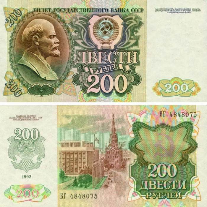 (серия    АА-ЯЯ) Банкнота СССР 1992 год 200 рублей &quot;В.И. Ленин&quot;   XF