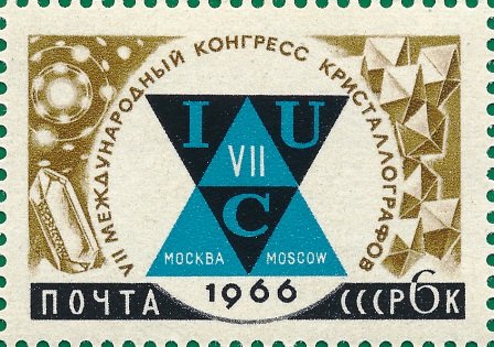 1966-004a Марка СССР Разбит угол эмблемы   Международные научные конгрессы III O