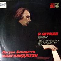 Пластинка виниловая Р. Шуман Карнавал соч.9. А. Б. Микеланджели Мелодия 300 мм. Excellent