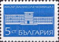 (1969-095) Марка Болгария "Лечебница 'Хисар' (14.10)"   Стандартный выпуск. Курорты Болгарии II Θ