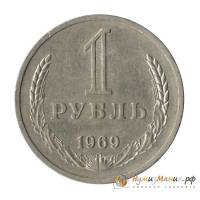 (1969) Монета СССР 1969 год 1 рубль "Годовик"  Медь-Никель  UNC