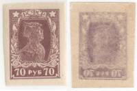 1922-058a Марка РСФСР 70 руб Красноармеец Лиловая Без перф  Абкляч Стандартный выпуск Декабрь III O