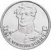Милорадович М.А. Монета Россия 2012 год 2 рубля  Сталь  UNC