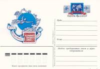 (1984-125) Почтовая карточка СССР "XIX Конгесс почтового союза"   O