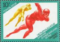 1984-010 Марка СССР Бег на коньках  XIV зимние Олимпийские игры, Сараево III Θ