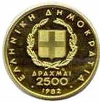 (№1982km142) Монета Греция 1982 год 2,500 Drachmai (ХІІІ Пан-европейские игры)