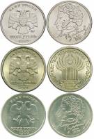 1999, 2001 3 монеты по 1 рублю ММД и СПМД Набор монет Россия 1999-2001 год А.С. Пушкин СНГ    UNC