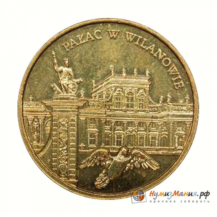 (034) Монета Польша 2000 год 2 злотых &quot;Дворец в Вилянуве&quot;  Латунь  UNC