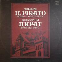 Набор виниловых пластинок (2 шт) В. Беллини Фрагменты оперы Пират Мелодия 300 мм. Near mint